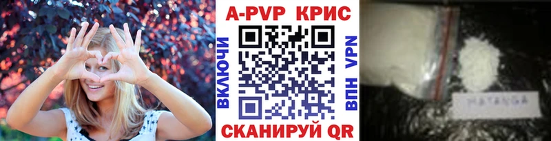 Купить где  Красногорск  Alpha PVP крисы CK 