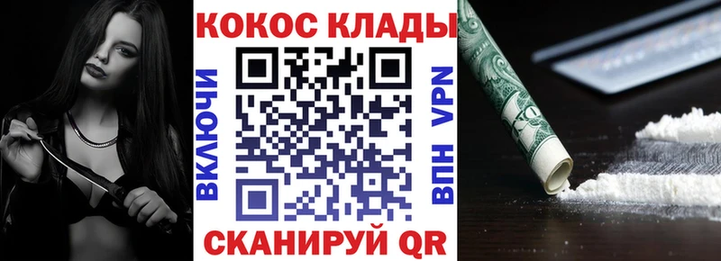 COCAIN 97%  Купить  Красногорск 