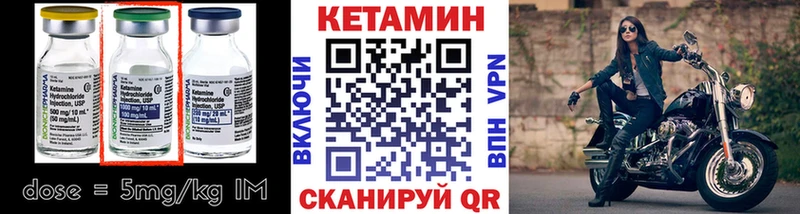 Кетамин ketamine  Купить где  Красногорск 