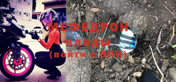 мефедрон мука Кодинск