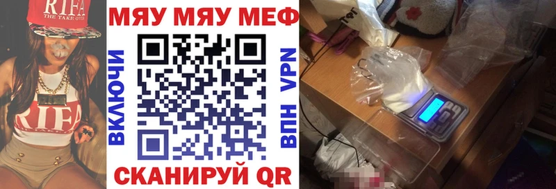 МЯУ-МЯУ мука  Красногорск 